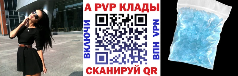 А ПВП крисы CK  Видное 