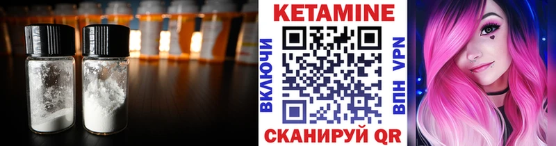 закладка  Видное  КЕТАМИН VHQ 