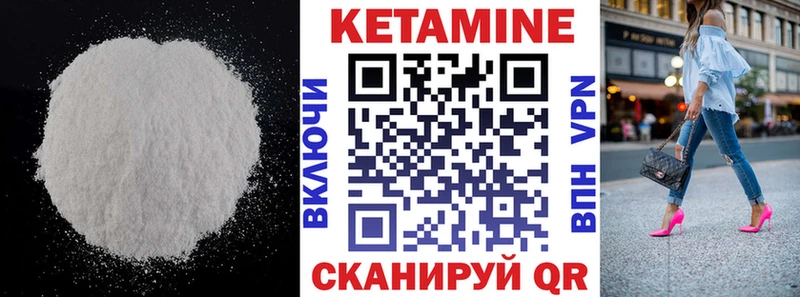 КЕТАМИН VHQ Видное
