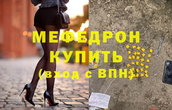 метамфетамин Володарск