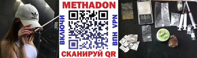 МЕТАДОН VHQ  Видное 